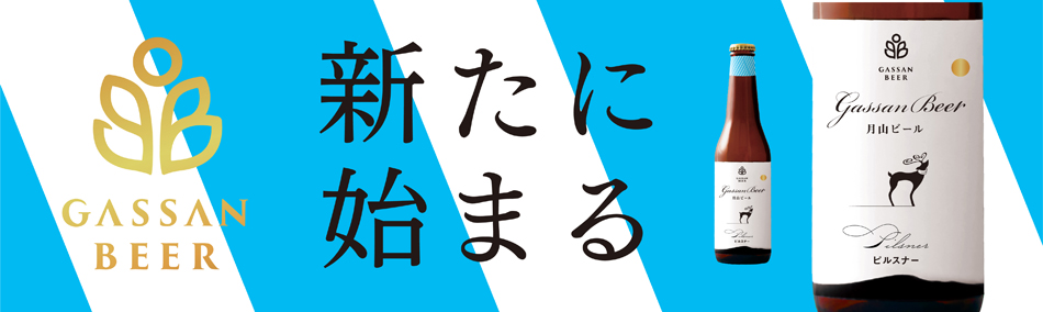 新トップバナー